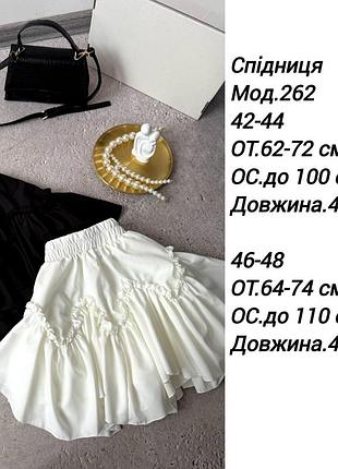 Спідниця - шорти жіночіа в розмірах 42-44,46-48. 5