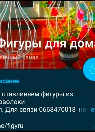 Габіони топіар каркаси 4