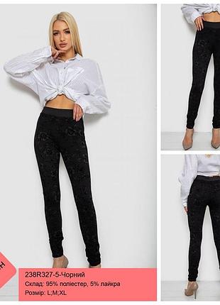 Лосини однотонні, колір чорний, 238r327-5
