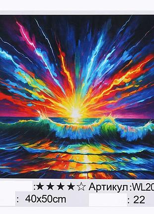 Картина за номерами   "wtoys", 40х50 см, світиться у темряві, в коробці