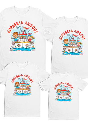 Футболки push it фемили лук family look для всей семьи «корабель любви»