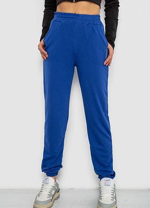 Спортивные штаны женские цвет синий