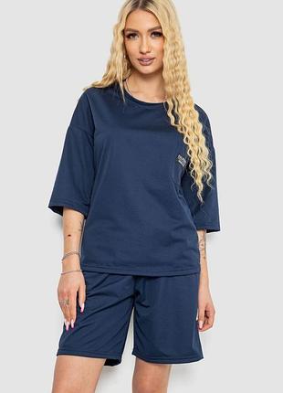 Костюм женский однотонный цвет синий