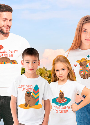 Футболка push it фемили лук family look для всей семьи «копибары донт ворри би хэппи»