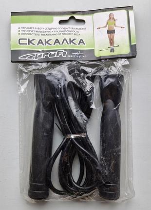 Скакалка классическая