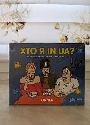 🎲 настільна гра "хто я in ua" 📦 нова, не розпакована3 фото