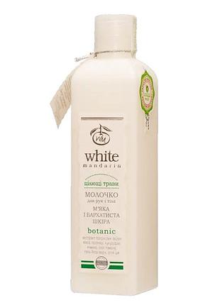 Молочко для тіла herbs