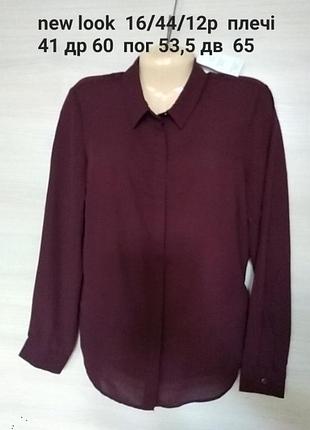 Сорочка стильна