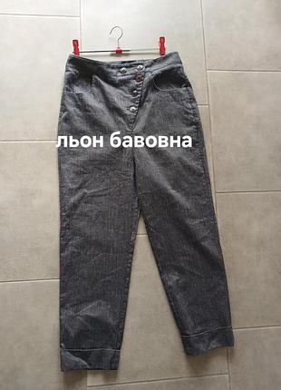 Італія стильні штани з льоном