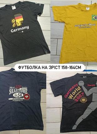 Футболка футболки на зріст 158-164см