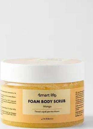 Скраб для тіла пінний манго smart life, 250 г