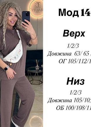 Костюм спортивний двійка штани і футболка. жіночий костюм весна, літо. штани-палаццо7 фото