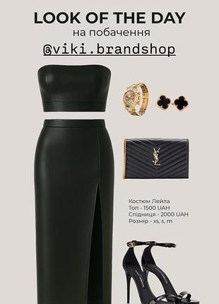 Костюм з екошкіри leila від бренду viki