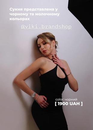 Сукня джессика від бренду viki