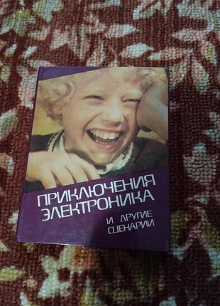 Книга  литература