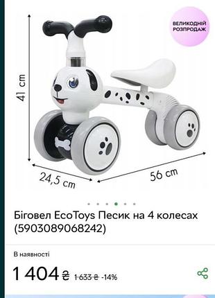 Беговел, детский велосипед для балансировки