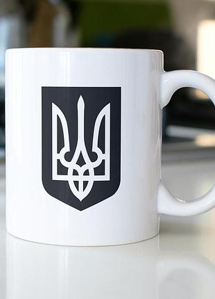 Кружка з принтом "тризуб" 330 мл біла
