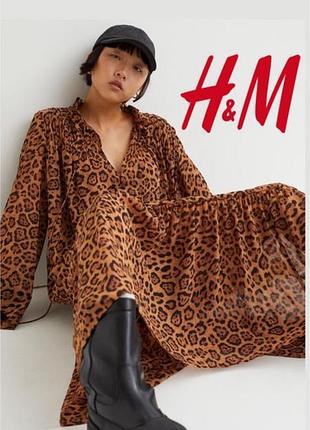 Шифонова леопардова сукня h&m