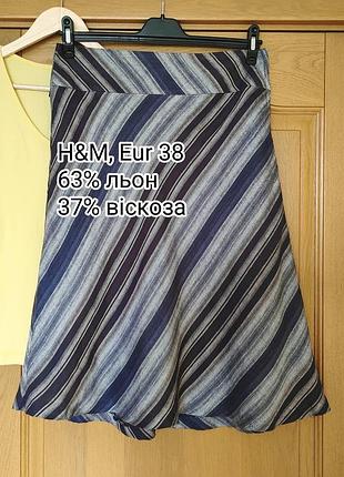 Юбка міді 63% льон 37% віскоза, льняна спідниця