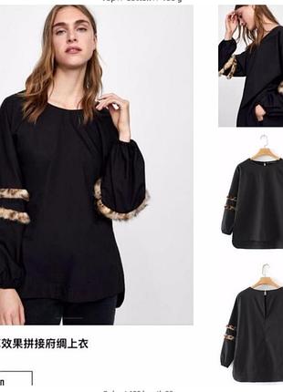 Сорочка блуза кофта zara