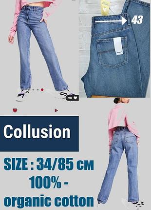 👖 трендові джинси collusion x005 straight® 34р.3 фото
