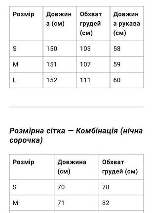 Пижамный комплект10 фото