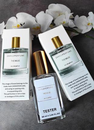 Аромат 🤍muse🤍чистоти та свіжості 60 ml емірати