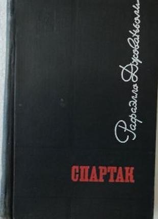 Джованніолі, спартак