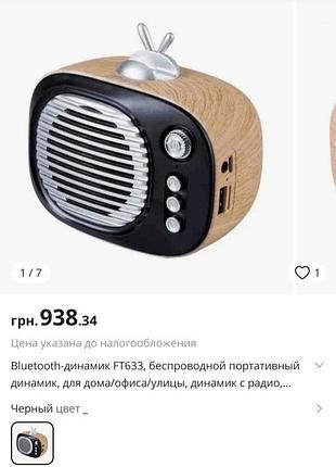 Bluetooth колонка