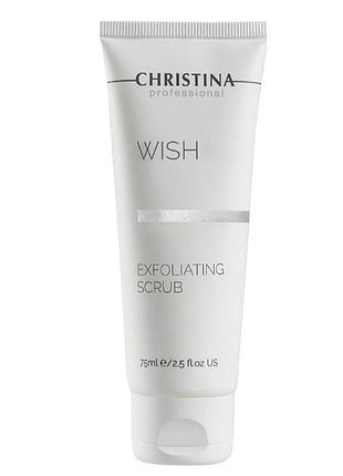 Скраб для обличчя christina wish exfoliating scrub