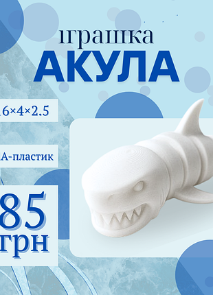 Антистрес іграшка акула