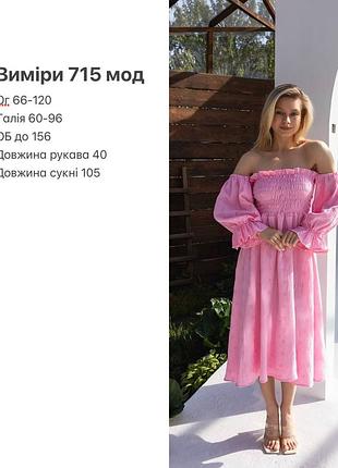 Платье миди10 фото