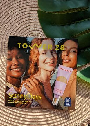 Tower 28 sunny days broad spectrum spf30 tinted sunscreen пробник тонального с спф