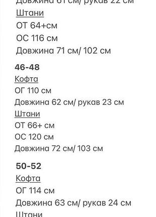 Костюм брючний7 фото