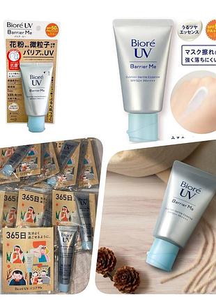 Biore uv солнцезащитная эссенция для лица barrier me cushion gentle essence spf50+ pa++++. 15 мг