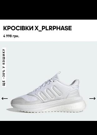 Кроссовки adidas.