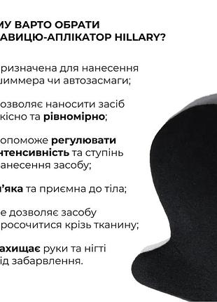 Мусс-автозагар для тела + рукавица-аппликатор для автозагара10 фото