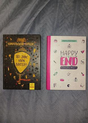 Книги для чтения