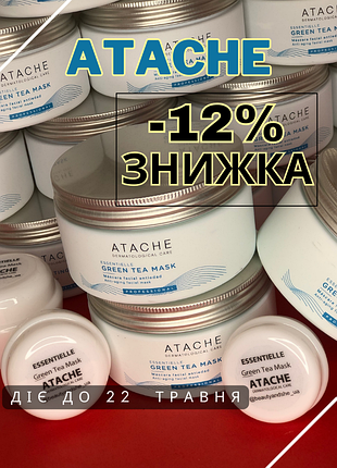 Atache bör mask green tea  ☘️ маска зелений чай атач бестселер  золушки відновлююча