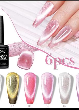 Котяче око гель лак