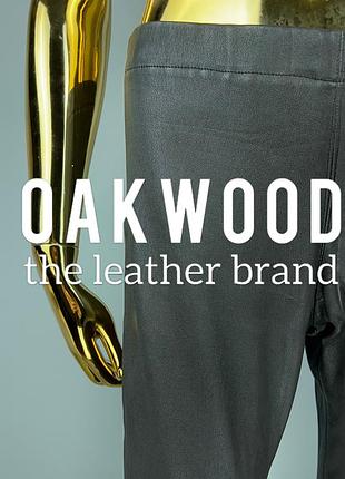 Oakwood шкіряні штани лосини напа
