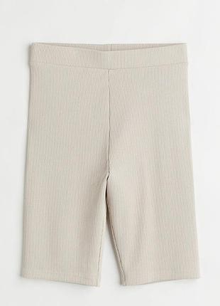 Велосипедки h&m в рубчик