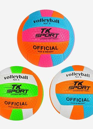 Мяч волейбольный No5 "tk sport", 3 цвета, мягкий pvc, 280 грамм, резиновый баллон, микс видов /60/