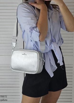 Женская стильная и качественная сумка из эко кожи серебристая