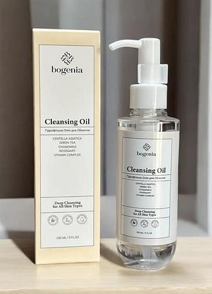 Гідрофільна олія для обличчя cleansing oil bogenia