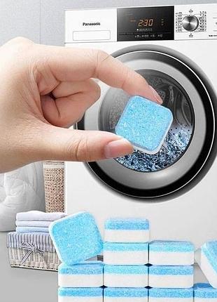Антибактериальное средство для очистки стиральных машин в шипучих таблетках (12 штук в коробке)