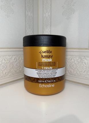 Маска для волос seliar luxury mask