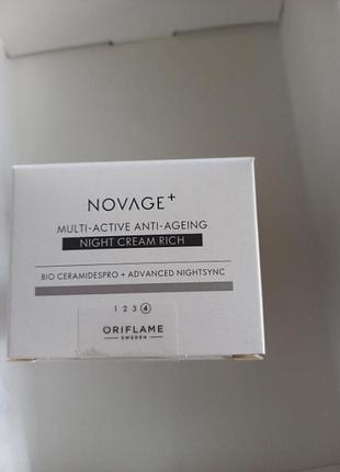 Насичений мультиактивний нічний крем novage+