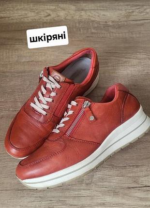 Кожаные кроссовки, кроссовки Tamaris