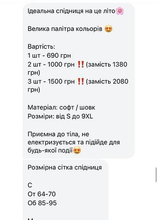 Шовкова спідниця українського бренду3 фото